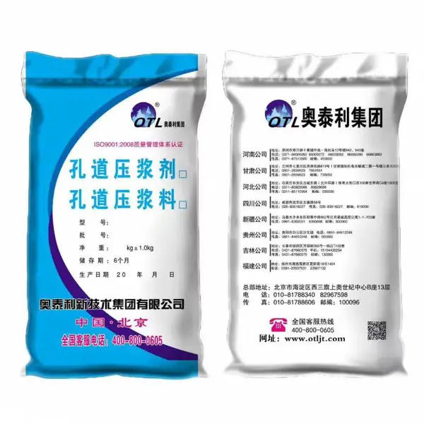 郑州钢绞线管道灌浆料河南管道压浆料奥泰利品牌