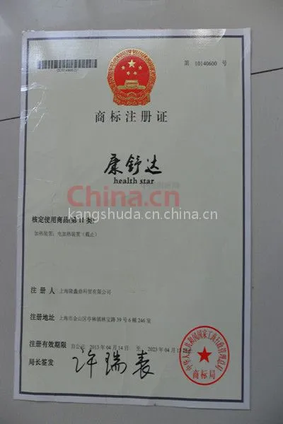 康舒达注册商标