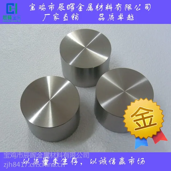 �߾���ҽ���Ѱ���Ӧ�����Gr1�Ѱ���25*13.6 TA1�ѿ�