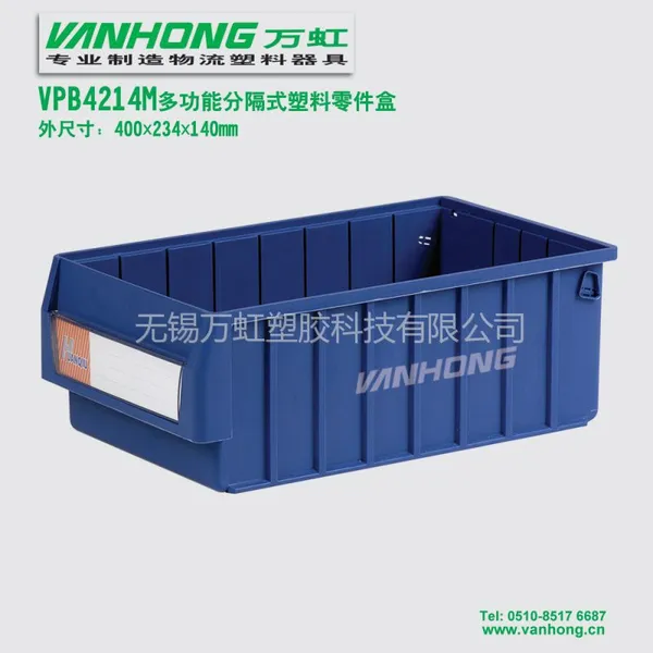 供应多功能物料盒 欧洲标准分隔式塑料零件盒 无锡物料盒400x234x140mm
