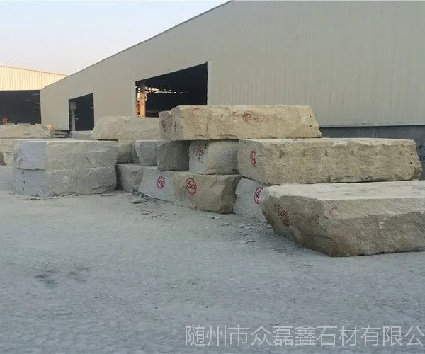 湖北随州白麻荒料