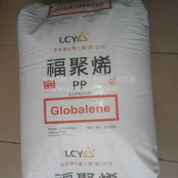 PP 李长荣化工(福聚) 7012 低温耐冲击 食品级 管材级