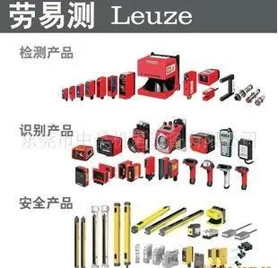 供应LEUZE光电,劳易测上海代理商