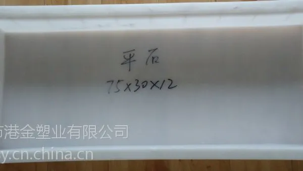 供应砼制品塑料模具(七)