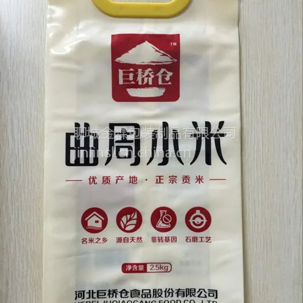 厂家直销同心县大米包装袋/糯米包装袋/四边封包装袋