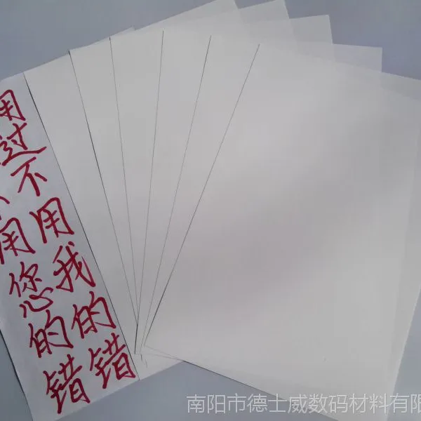 高清瓷白医用B超胶片A4