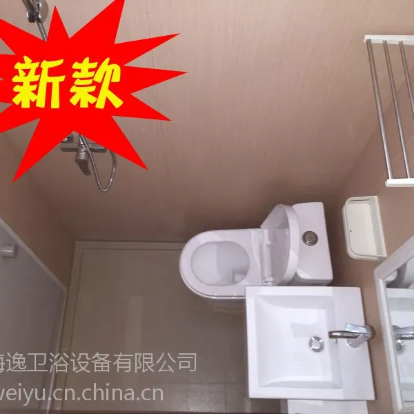 供应济南海逸卫浴设备有限公司专业整体卫浴集成浴室整体卫生间1014覆膜新款