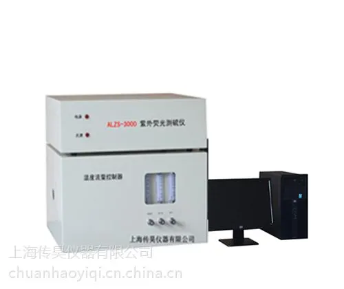 ALZS-3000紫外荧光定硫仪