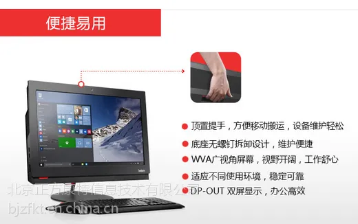 商用一体台式电脑,联想ThinkCentre,办公安全稳定