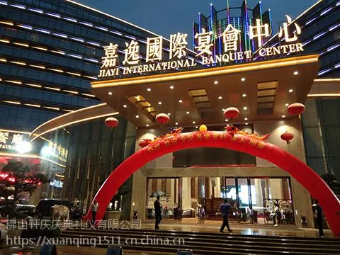 佛山轩庆庆典红毯出租,气球拱门出租,注水旗,舞台桁架大量租赁