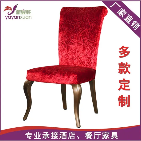 包厢餐椅古堡脚绒布艺欧式酒店饭店出口 ***定制促销餐饮家具 雅宴轩