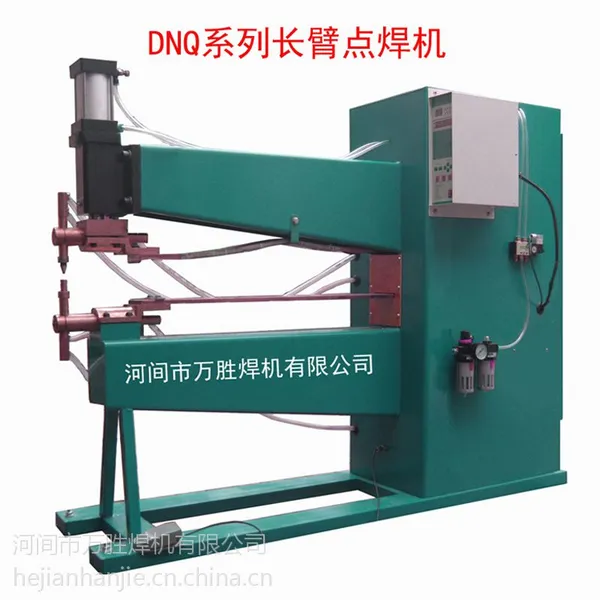 迎喜牌长臂DNQ-75型气动点焊机,脉冲式点焊机,凸焊机