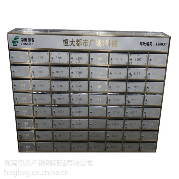 双杰定制小区不锈钢信报箱室外室内挂墙悬挂智能镶嵌别墅信报箱
