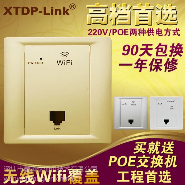 鑫腾达86入墙面板ap墙壁式无线路由器酒店wifi覆盖室内 POE/220V