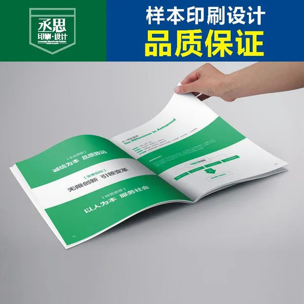 供应机床画册印刷/机械及行业设备印刷/环保印刷及设计制作