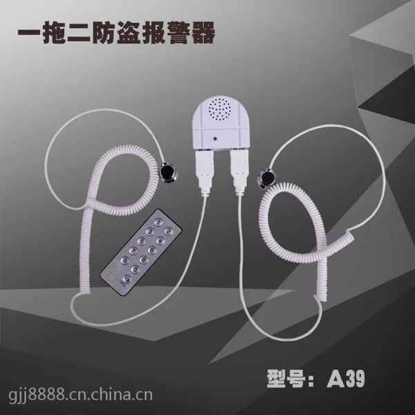 同安一拖二手机防盗器批发 一拖二笔记本防盗器 剃须刀 键盘防盗器