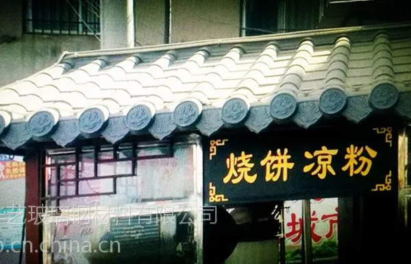 餐车仿古瓦,早餐车复古瓦,快餐车复古瓦,移动车仿古瓦,烧烤车仿古瓦