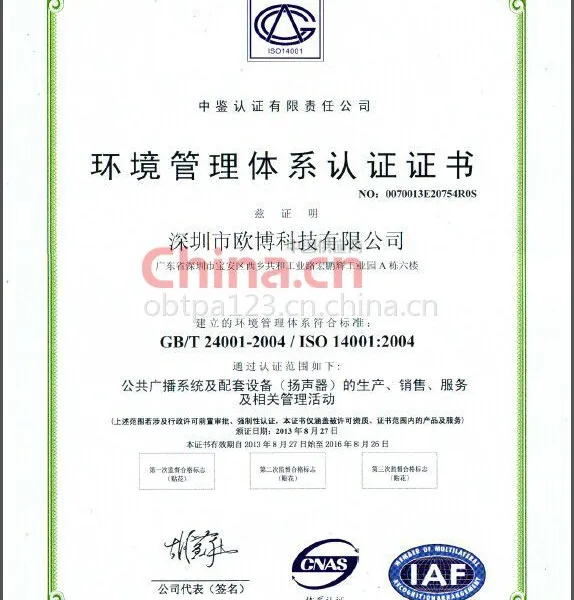 ISO14001