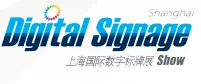 2015第七届上海国际数字标牌及视听集成技术展览会