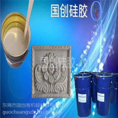 供应模具硅胶/模具硅橡胶,各种型号厂家直销