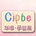 2015第5届中国成都国际孕婴童产品博览会