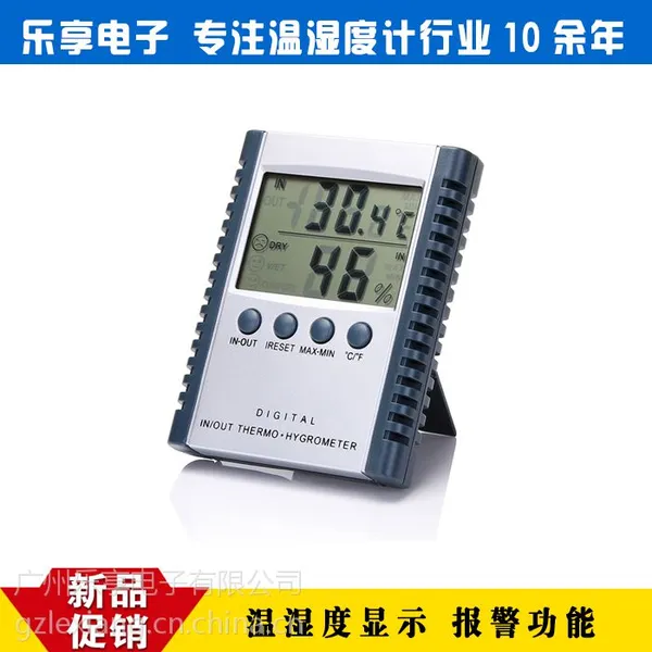 供应乐享HC520数字式温湿度计 家用温湿度表 室内室外冰箱用温湿度计