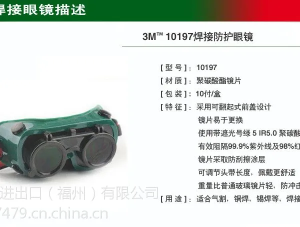 ����3M 10197���ӷ������֣�10��/������Ʒ������