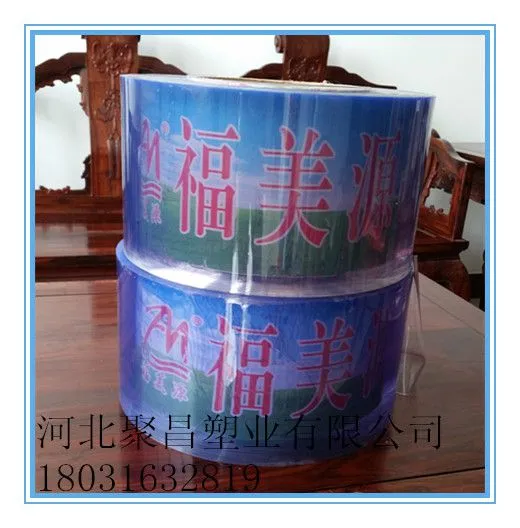 河北聚昌专业生产DOP优质软门帘 18031632819