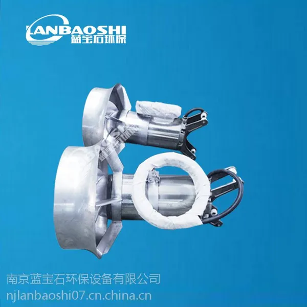 供应河北潜水搅拌机 qjb型潜水搅拌机 消化池搅拌器 蓝宝石