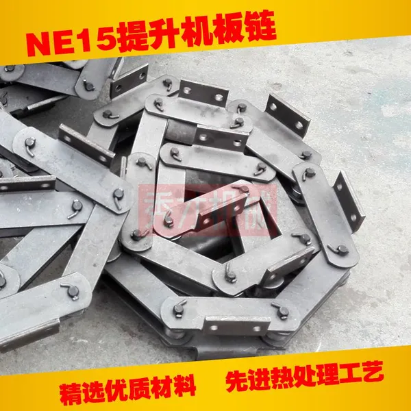 NE15斗式提升机板链