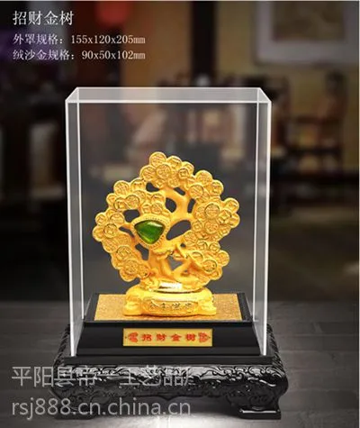绒沙金摇钱树