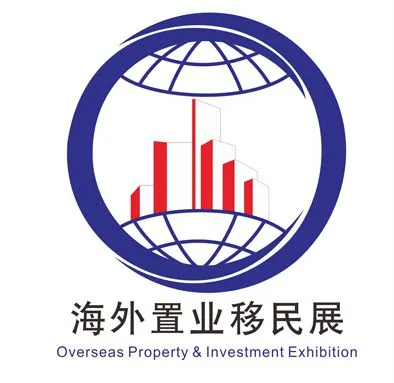 2016上海第九届海外房产移民留学（秋季）展览会