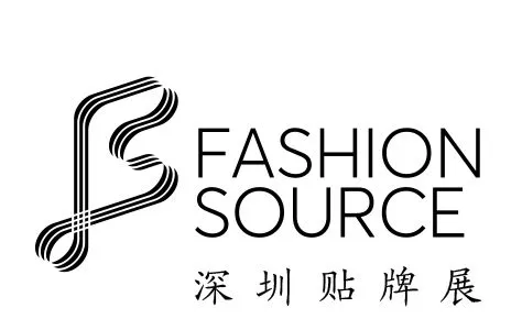 2017第十届深圳国际服装贴牌加工(OEM/ODM)博览会
