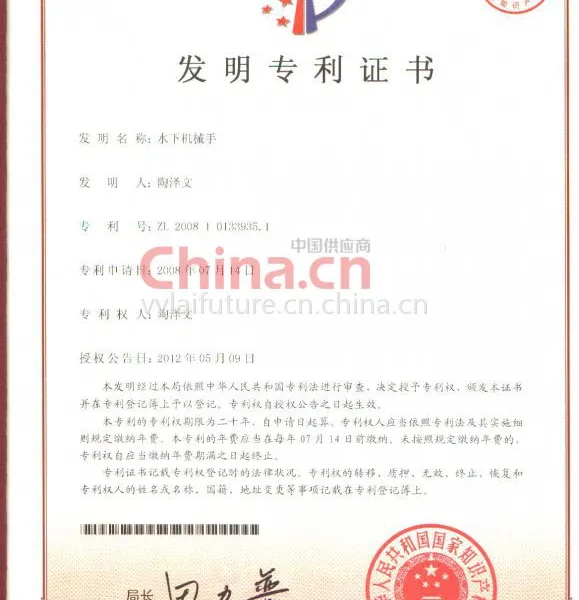 发明专利