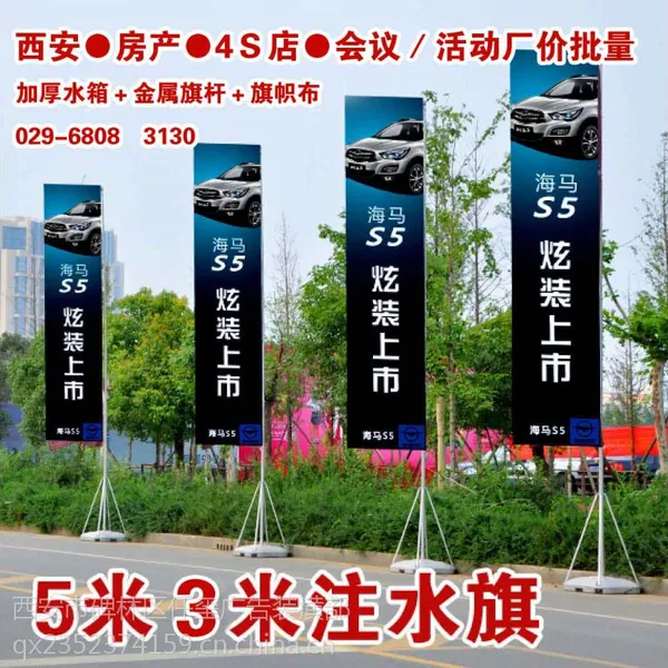西安南郊5米注水旗杆制作|雁塔曲江高新区7米注水旗杆制作 雁塔高新区广告旗帜广告画面印刷制作