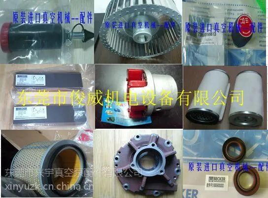 供应贝克真空泵过滤器,贝克真空泵配件,进口真空泵维修