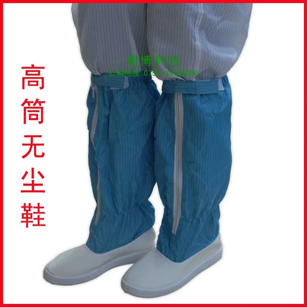 建博无尘高筒鞋pvc防静电防尘工作车间劳保鞋子防护洁净安全鞋男女白蓝色