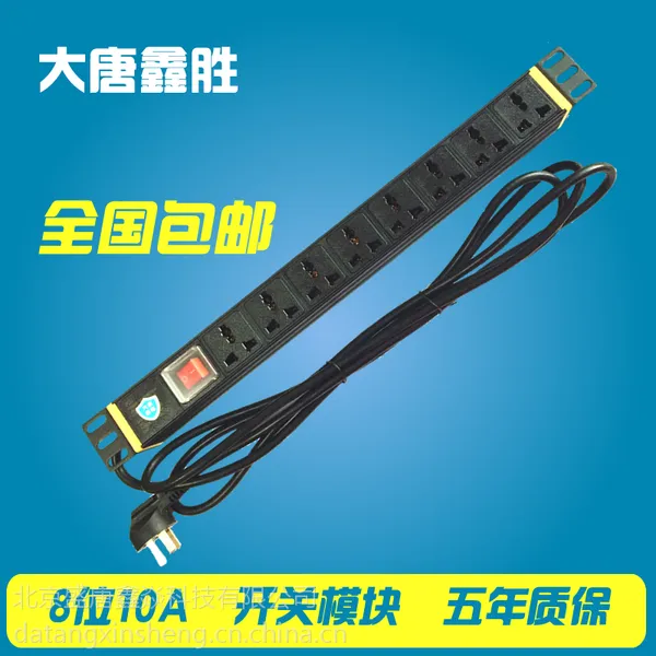 供应大唐鑫胜HP6605大唐 铝合金PDU机柜插座8位 10a 磷青铜 国标机柜PDU插座