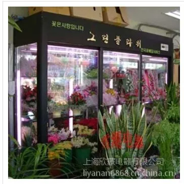 上海哪家鲜花柜保鲜质量好?如何选择鲜花柜?鲜花柜图片,欣蒙电器厂家直销鲜花柜,量大从优