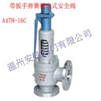 A47Y碳钢不锈钢弹簧微启式安全阀 A47H A47W 16C-DN25P-40R