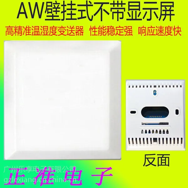 ��ҵ����ʽ��ʪ�ȱ���������������4-20MA0-10VRS485 �ڹ�ʽ