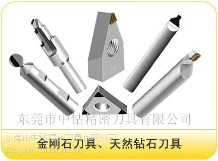 供应中钻焊刃刀具,天然/单晶钻石刀具,涂层T型铣刀,硬质合金刀具