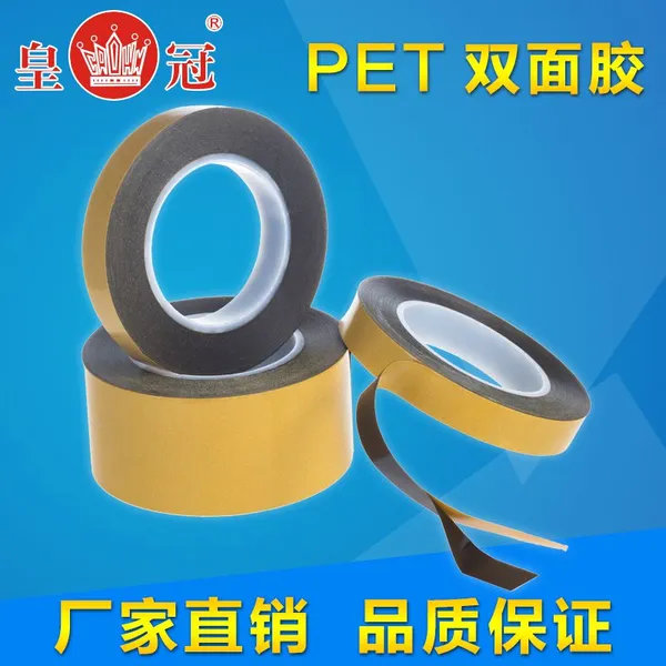 皇冠供应 高强度黑色PET双面胶带7880BT 工业胶带多少钱