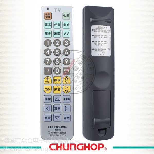 RC100 电视机万能遥控器工厂 CHUNGHOP众合万能遥控器外壳生产厂家