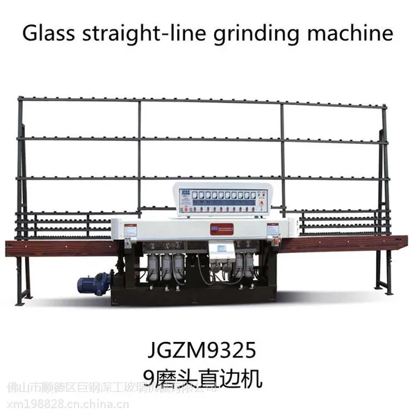 供应巨钢深工 玻璃直边机 热销款实用型9头磨边机 操作简易电机磨头知名品牌