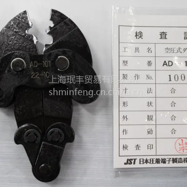 专业供应日本原装JST品牌气动压着钳上用裸端子压着模具AD-100