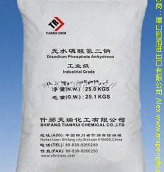 无水磷酸氢二钠 98%工业级