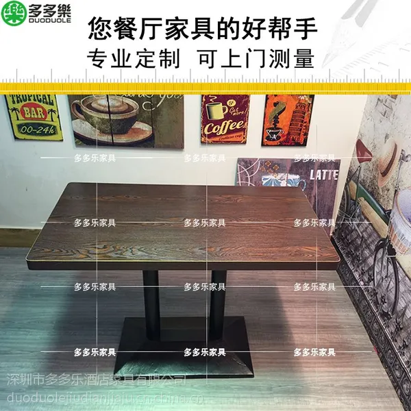 赶着五一开业吗?忙着找餐厅家具?深圳厂家专业定制 按需求制作 餐桌椅 多多乐家具