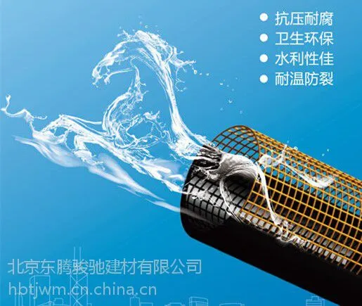 上海耐用钢骨架复合管 原料纯正质量过硬