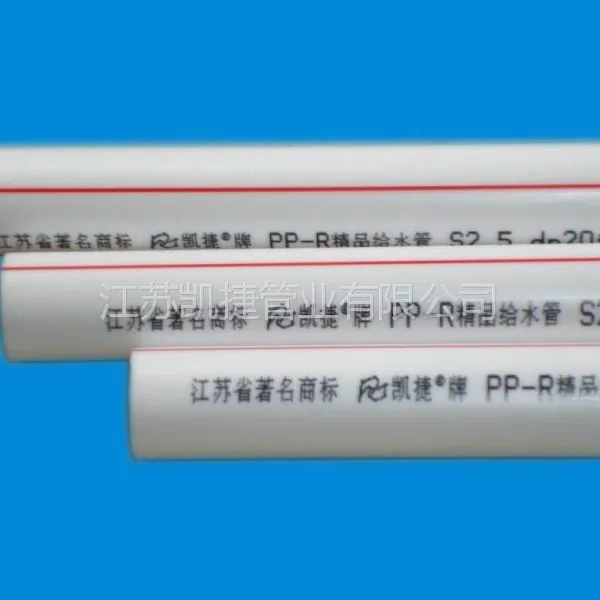 ��Ӧ���չ���������|ppr����ˮ��|ppr������ˮ��|ppr��ͼƬ